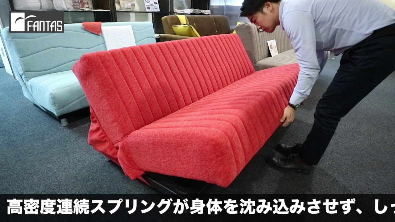 フランスベッド社製ソファベッド 『スイミーM2』ショートサイズ(幅170cm)