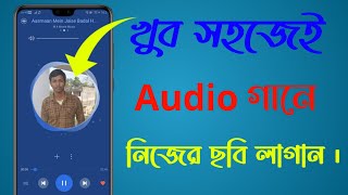 how to add photo in mp3 music on mobile 2022 screenshot 2