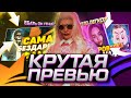 КАК СДЕЛАТЬ ПРЕВЬЮ ДЛЯ РОЛИКА ПО ГТА5 РП? | CЕРВЕР STRAWBERRY | GTA5RP