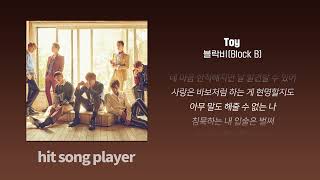 [1시간 반복] 블락비(Block B) ‘Toy’ 연속듣기(가사포함)