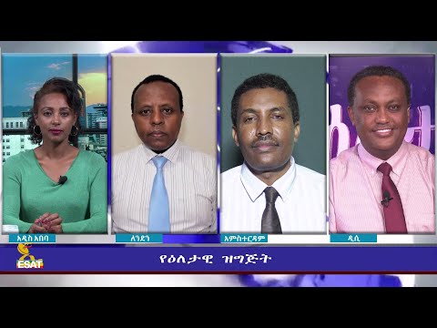 ESAT Eletawi Thu 17 Feb 2022