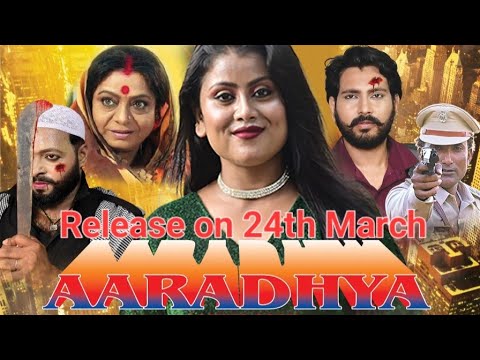 AARADHYA Movie Teaser                            Releasing on 24th March