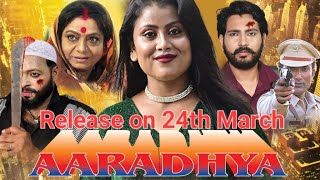 Aaradhya Movie Teaser Releasing On 24Th March