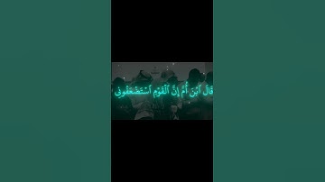 سورة الأعراف :آية ١٥٠]#القارئ_محمد_اللحيدان#صلو_على_النبي#قرآن#راحة_نفسية#راحة#القرآن_الكريم#اكسبلور