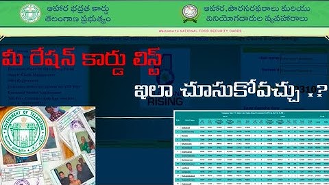 రేషన్ కార్డు లిస్ట్|| How to check Ration card list-2025|| Telangana Ration status Online.