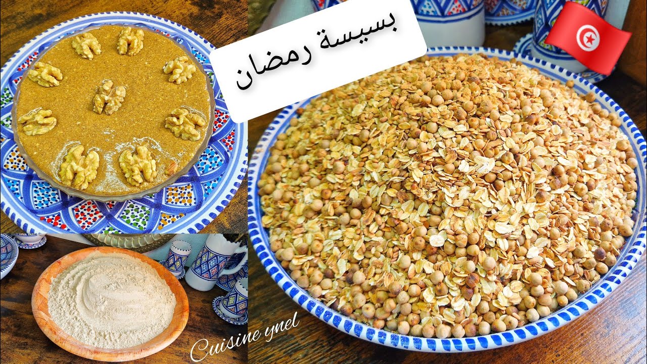 بسيسة تونسية بنينة برشا خفيفة لونها فاتح غنية بالفيتامينات طريقة ساهلة  للمبتدئينbssissa tunisienne