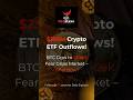 🚨 Crypto ETFs are bleeding—$258M outflows in ONE day! 💥 #bitcoin #xrp #crypto #redstaxs #finance