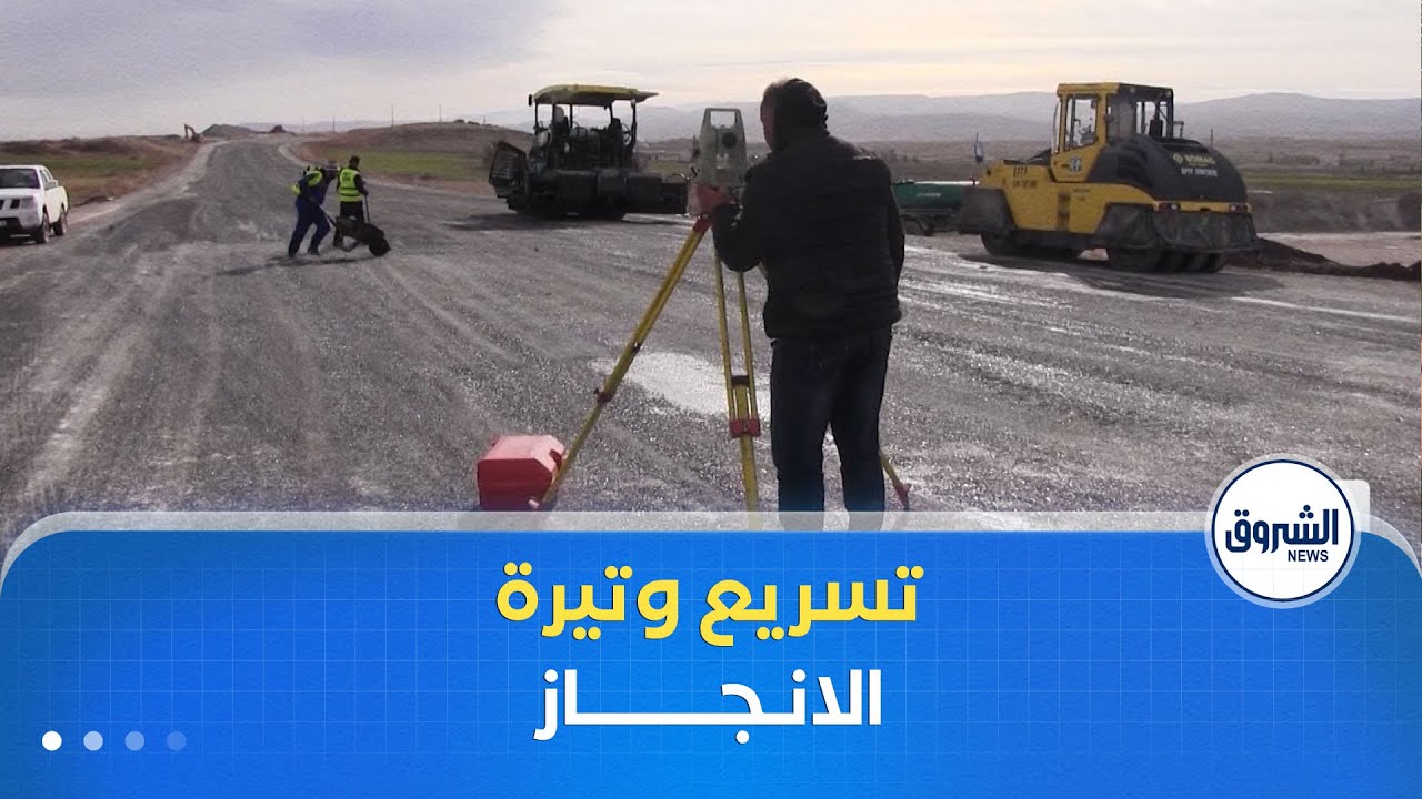 والي باتنة يأمر بتسريع وتيرة إنجاز مشروع الطريق المزدوج خنشلة - باتنة عبر بلدية الشمرة