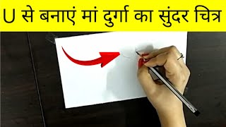 Navratri Special Drawing 2021 ||Navratri drawing easy with colour screenshot 3