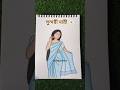 A Bengali Girl Drawing 🌼🧿#shortsfeed #viralvideo #shorts #subscribe #support