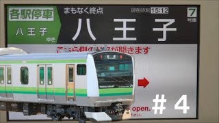 E233系6000番台 横浜線 LCD 桜木町⇒八王子 【快速】 4/4