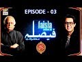 Watch Faisla Mehfooz Hai – (Anwar Maqsood) – “EID SPECIAL” Episode 3 – 18th June 2018 Online In Hd