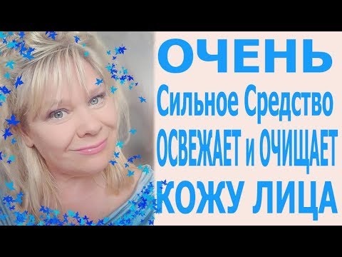 Сильная Маска/Освежает и Очищет Кожу Лица