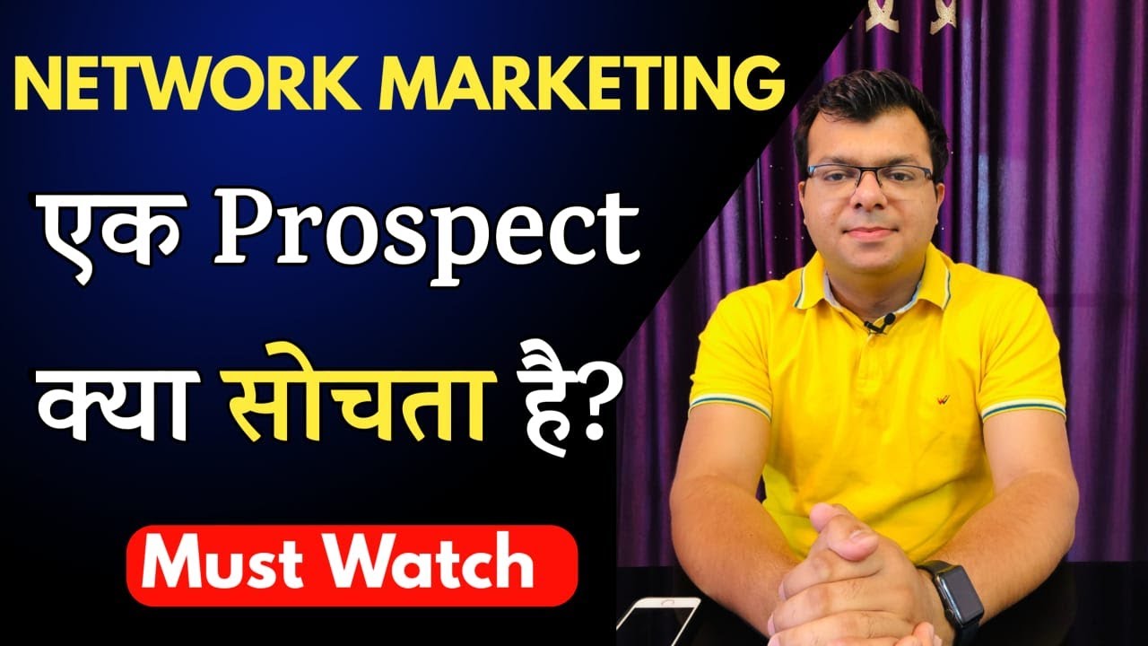 Prospect कैसे सोचता है? | Prospect Mindset Funnel | Network Marketing