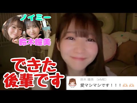 [=LOVE] Emiri Otani's birthday celebrated by Hitomi Suzuki of Nogizaka46 [=LOVE (Equal Love)]