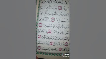 الشيخ على باجابر رحمه الله الحرم المكي سورة النساء