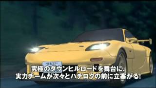 Initial D Fifth Stage Promo / Trailer - Raise UP (m.o.v.e)