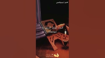 سورة الفاتحة # كاملة # القارء وديع اليمني