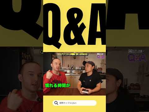 【国際夫婦4年目】文化の違いで喧嘩するときはどう解決してますか？