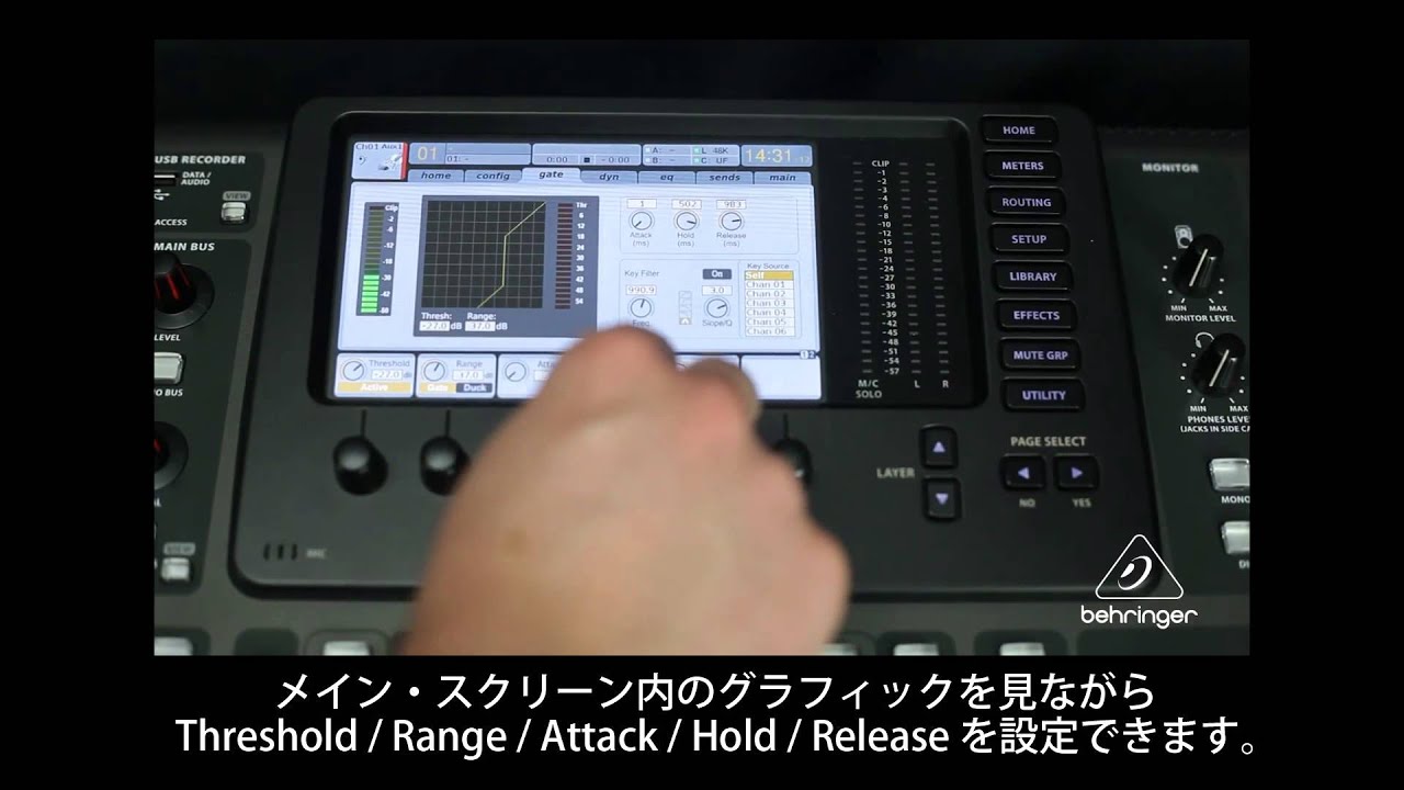 BEHRINGER: X32 ダイナミクス・セクションの紹介 - YouTube