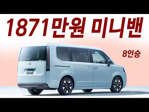 <strong>기아차</strong> 절반가격! 더 커지고 가격 인하 / 체감 연비 25km 미친 성능 / 카니발 비교거부