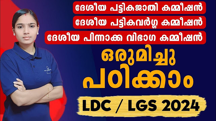 ഒരുപാട് മാർക്ക് ഒറ്റ ക്ലാസ്സിൽ| Kerala PSC|LDC 2024|LGS2024|PSC TIPS AND TRICKS| INDIAN CONSTITUTION