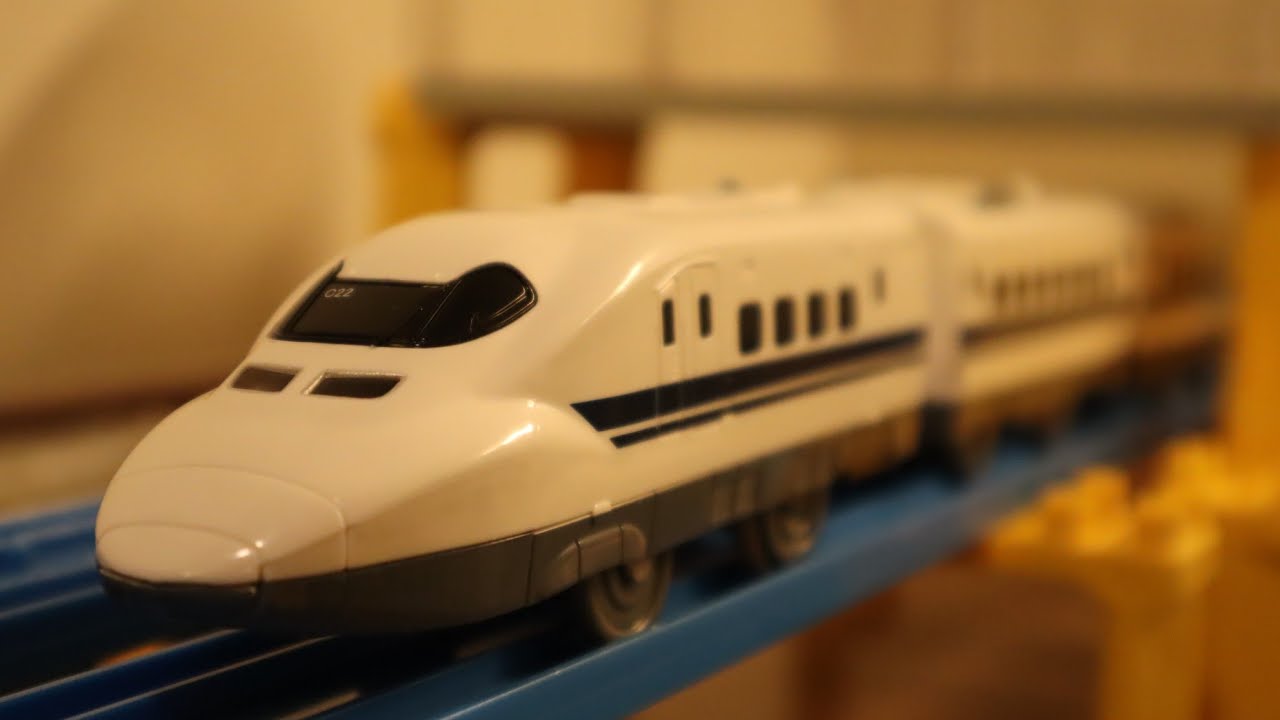 絶版プラレール S-01 ライト付700系新幹線 開封・走行 - YouTube