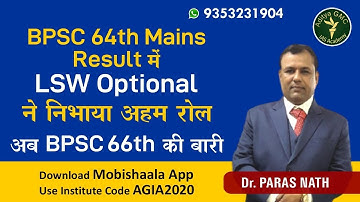 BPSC 66th MAINS LSW OPTIONAL STRATEGY BY DR. PARASNATH SIR| Aditya GMC  IAS Academy
