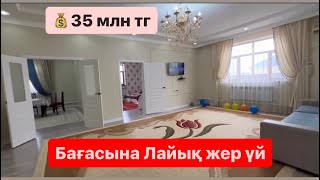 БАҒАСЫНА ТҰРАРЛЫҚ ЖЕР ҮЙ САТЫЛАДЫ😍❤️ Толық ақпарат описаниеде👇✅