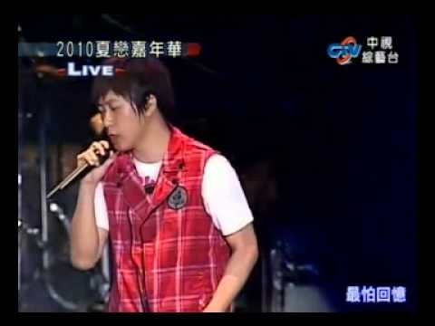 五月天@2010夏戀嘉年華-3