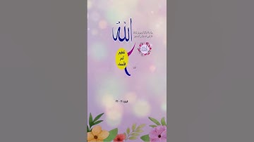 تعليم آدم الأسماء من سورة البقرة | تلاوة نادرة للشيخ سعود الشريم