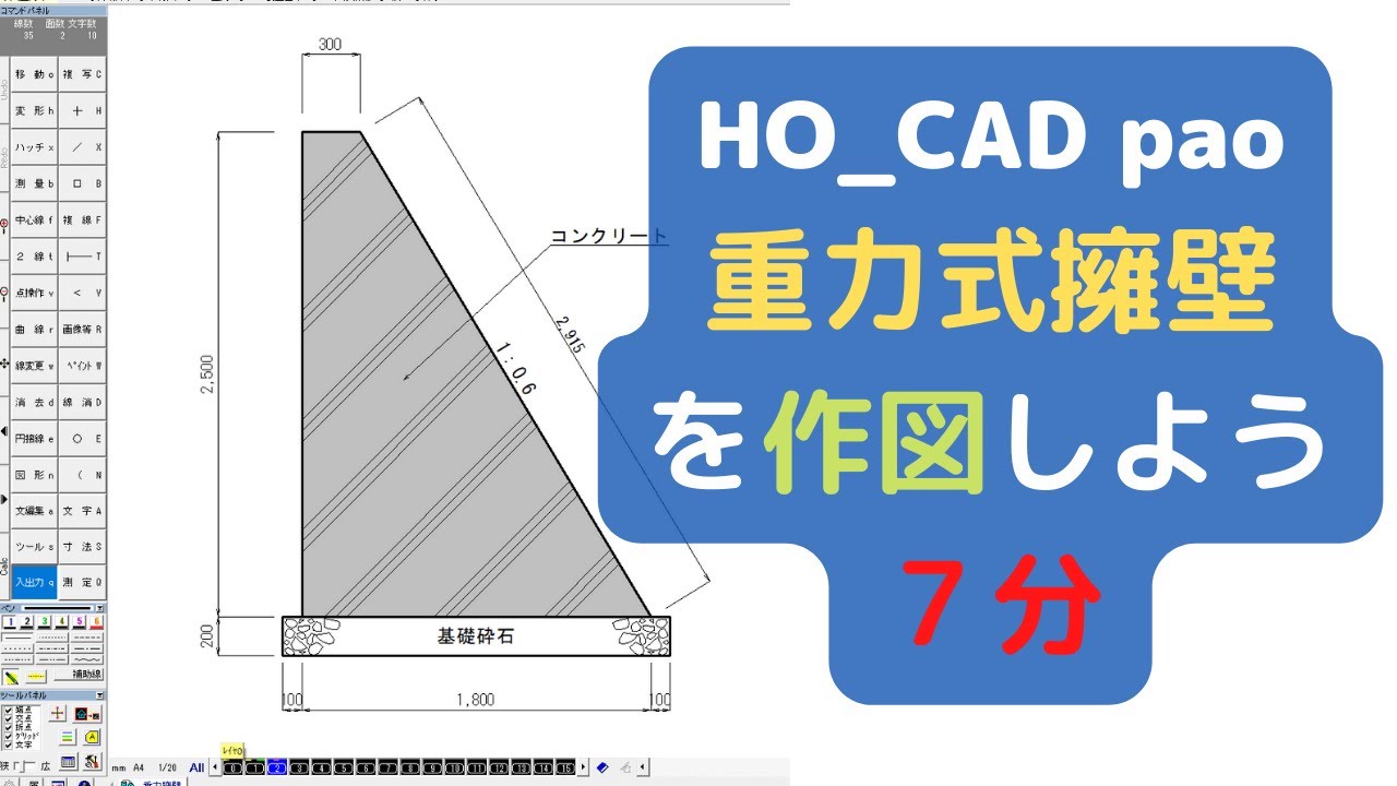 重力式擁壁配筋図 | 重力式擁壁 目地 – ベクター : 「l型擁壁」の検索結果 – DEMWSJ