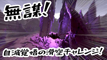 Ark アベレーション オベリスク