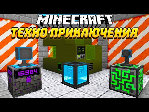 Видео: БЕСПРОВОДНАЯ ЭНЕРГИЯ! ТЕХНОПРИКЛЮЧЕНИЯ В МАЙНКРАФТЕ! LP - HiTech #6 McSkill Minecraft