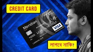 ক্রেডিট কার্ড কি ?🤑🤑 কিভাবে এটি পেতে পারেন !!! Credit Card explained!!!