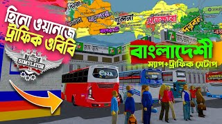 Bangladeshi Bus Game Obb+Apk Set-up Tutorial Bussid || Release Hino 1J Bd Traffic Obb || Obb Setup |