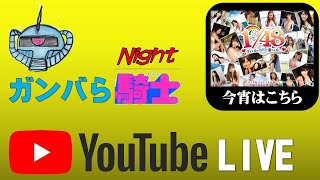 【PSP】48人の内誰を選ぶ？ハーレムゲーム「AKB1/48アイドルとグアムで恋したら」推しを見つけろ！