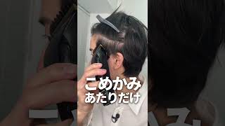 自宅で速攻ツーブロと襟足セルフカット！！💇‍♂️