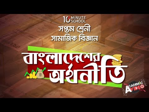 ভিডিও: যারা অনানুষ্ঠানিক