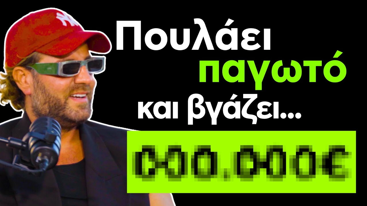 ΛΑΒΑ ΦΥΣΤΙΚΙΟΥ: Πως την Δημιούργησε ο Steve !