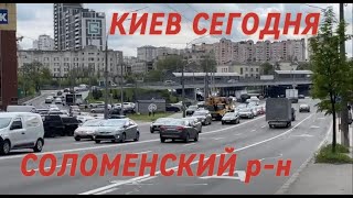 Соломенский район, Индустриальный мост