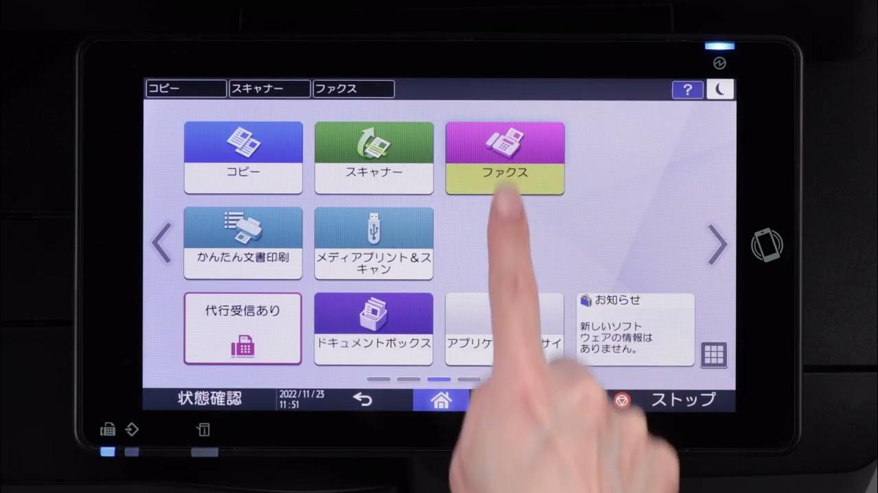 RICOH IM C6010製品群 リコー複合機 ファクス機能紹介動画 YouTube