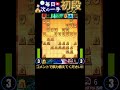 動画で毎日次の一手 868