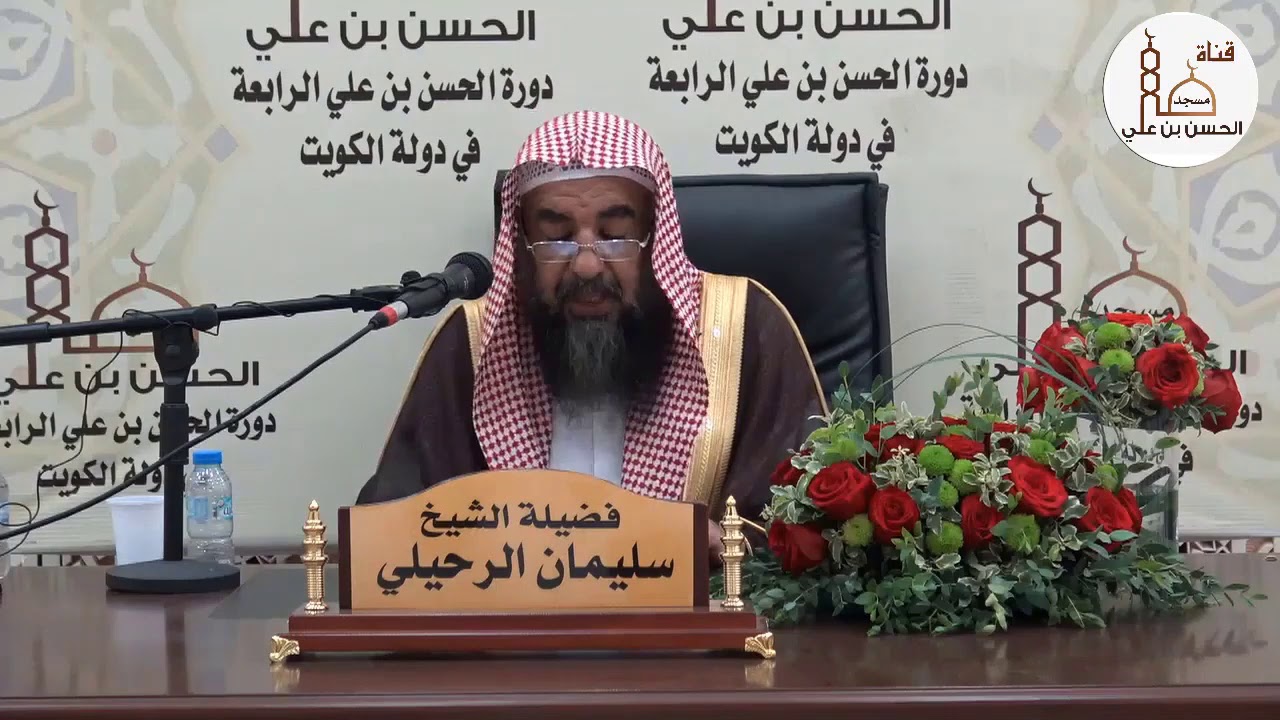 العورة التي يجب سترها في الصلاة  | الشيخ سليمان الرحيلي | - حفظه الله -