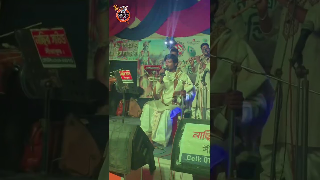 ক্ষণে গোরাচাঁদ ক্ষণে কালা। 