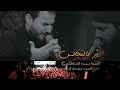 أدو ر بالمجالس الميرزا حيدر الإبراهيمي الغدير 2021 أدو ر بالمجالس الميرزا حيدر الإبراهيمي الغدير 2021