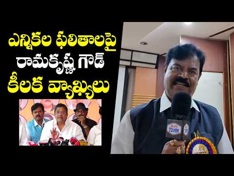 Producer Rama Krishna Goud Reacts to TFPC Elections Results 2026 | #TFPCElections2026 | Telugu 70mm