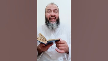 معاني كلمات القرآن سورة الهمزة/حسام عبد الفتاح