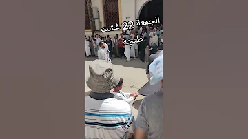 الجمعة 22 غشت ما زلنا مستمرين لا للتجويع اكسبلور المغرب Rebatimaths القدس 