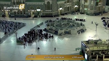 تسجيل خاص | سورة الصف و عبس للشيخ د.سعود الشريم ٢٠ محرم ١٤٤٠